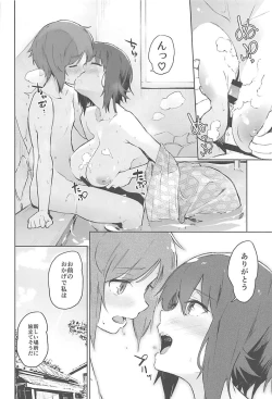 Page 21 of Maho to Issho ni Onsendou