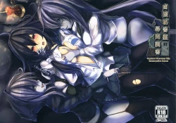 Page 1 of Rokaku Hishokan Jinmon Chousho