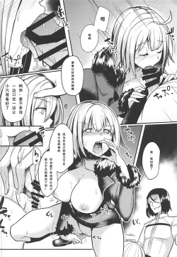Page 10 of Jeanne Alter Dosukebe Saimin