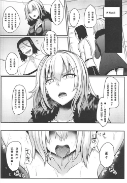 Page 12 of Jeanne Alter Dosukebe Saimin