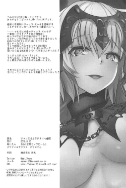 Page 22 of Jeanne Alter Dosukebe Saimin