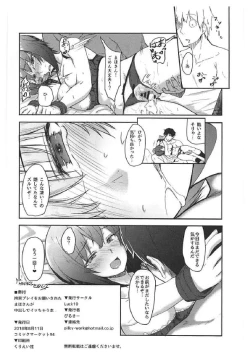 Page 17 of Kousoku Play o Onegai Sareta Maho-san ga Nakadashi de Icchau Hon