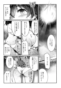 Page 6 of GirlPan Rakugakichou 8