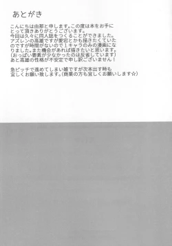 Page 21 of Himegoto Romantica