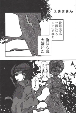 Page 15 of Black Mist ga Yarasete Ageru!