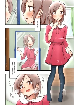 Page 10 of Hokuro Ryuseigun First