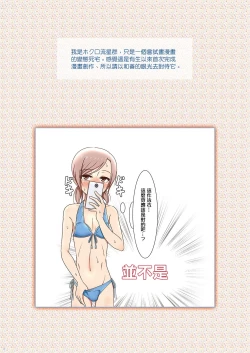 Page 2 of Hokuro Ryuseigun First