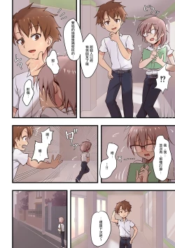 Page 4 of Hokuro Ryuseigun First