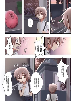 Page 6 of Hokuro Ryuseigun First