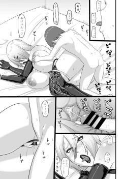 Page 15 of Kinjo no Ivy Oba-san