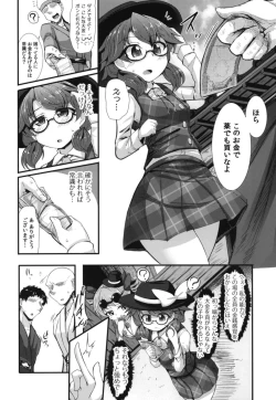 Page 6 of Kinyuusaisoku