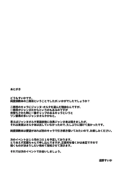Page 21 of Choukyou Ai 2
