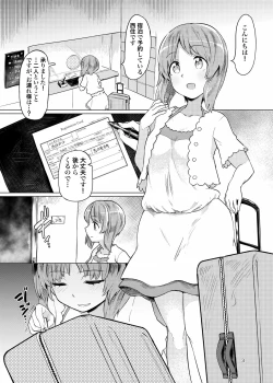 Page 2 of Chinpo Yakuza Miporin Boko Maso Arisu-chan Hen
