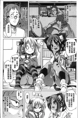 Page 127 of Gochisou-sama Deshita
