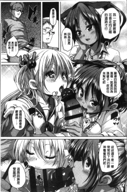 Page 132 of Gochisou-sama Deshita