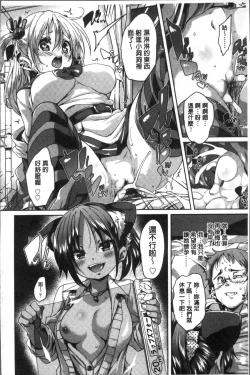 Page 141 of Gochisou-sama Deshita