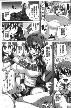 Page 158 of Gochisou-sama Deshita