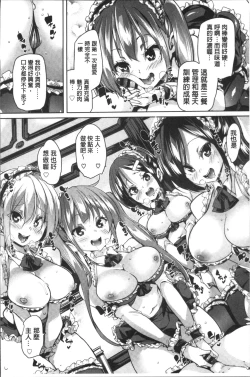 Page 23 of Gochisou-sama Deshita