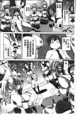 Page 33 of Gochisou-sama Deshita