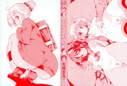 Page 3 of Gochisou-sama Deshita