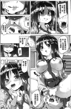 Page 68 of Gochisou-sama Deshita