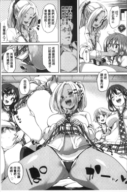 Page 84 of Gochisou-sama Deshita
