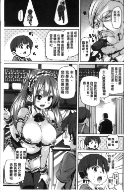 Page 8 of Gochisou-sama Deshita