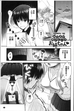 Page 107 of Moteasobitsukushi | 調戲挑逗的大全集