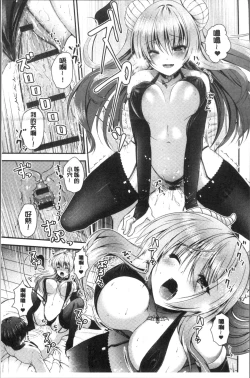 Page 117 of Moteasobitsukushi | 調戲挑逗的大全集