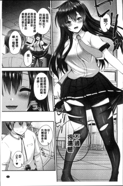 Page 13 of Moteasobitsukushi | 調戲挑逗的大全集