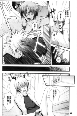 Page 158 of Moteasobitsukushi | 調戲挑逗的大全集