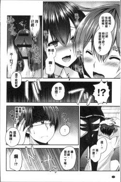 Page 16 of Moteasobitsukushi | 調戲挑逗的大全集