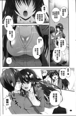 Page 184 of Moteasobitsukushi | 調戲挑逗的大全集