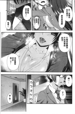 Page 185 of Moteasobitsukushi | 調戲挑逗的大全集