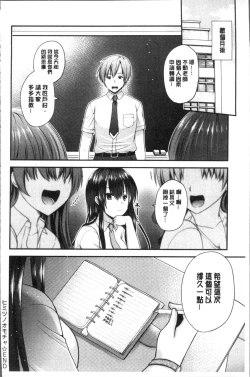 Page 32 of Moteasobitsukushi | 調戲挑逗的大全集