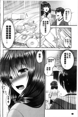 Page 58 of Moteasobitsukushi | 調戲挑逗的大全集