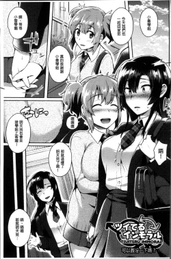 Page 105 of Trans Bitch