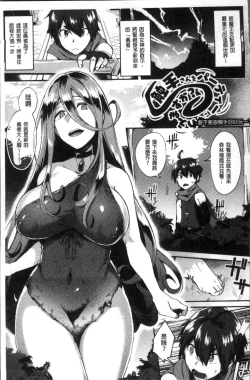 Page 147 of Trans Bitch