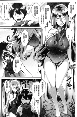 Page 148 of Trans Bitch