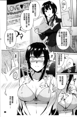 Page 169 of Trans Bitch