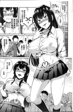 Page 178 of Trans Bitch