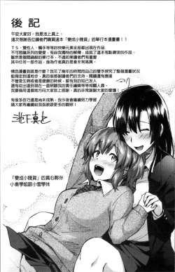 Page 197 of Trans Bitch