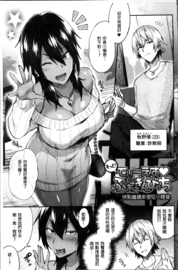 Page 31 of Trans Bitch