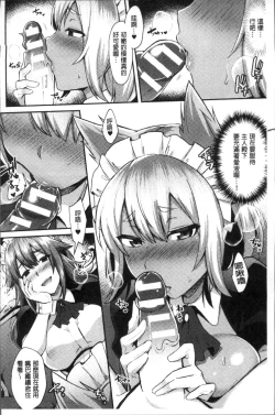 Page 74 of Trans Bitch