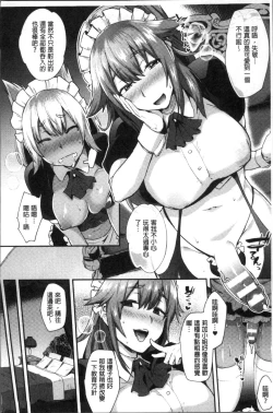 Page 78 of Trans Bitch