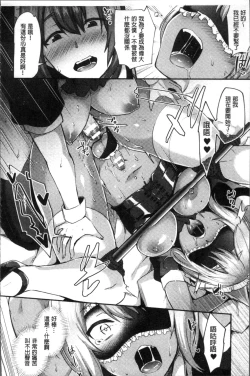 Page 82 of Trans Bitch