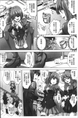 Page 109 of Manbiki JK Ikenai Shintai Kensa| 順手牽羊JK淫猥懲罰身体検査