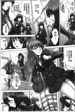 Page 128 of Manbiki JK Ikenai Shintai Kensa| 順手牽羊JK淫猥懲罰身体検査