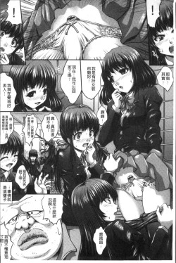 Page 131 of Manbiki JK Ikenai Shintai Kensa| 順手牽羊JK淫猥懲罰身体検査