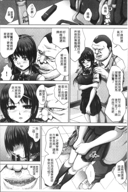 Page 13 of Manbiki JK Ikenai Shintai Kensa| 順手牽羊JK淫猥懲罰身体検査